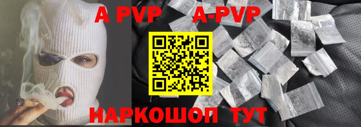 Alpha PVP крисы CK  A-PVP СК КРИС  Alpha PVP СК КРИС  Щёлково  Вход с VPN 