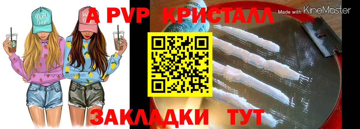 Alpha-PVP СК Щёлково