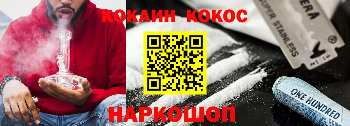 КОКАИН Колумбийский  Кокаин Fish Scale  Вход с VPN  Щёлково 
