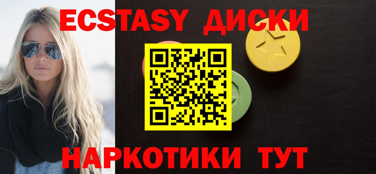 Ecstasy 250 мг  Вход с VPN  Щёлково  ЭКСТАЗИ XTC 