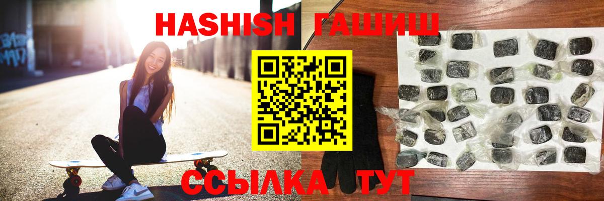 ГАШ hashish Щёлково