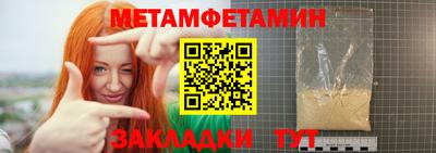 мет Волгодонск