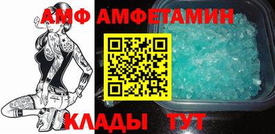 амф Волжский