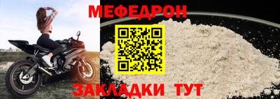 мет Волгодонск