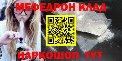 мет Волгодонск