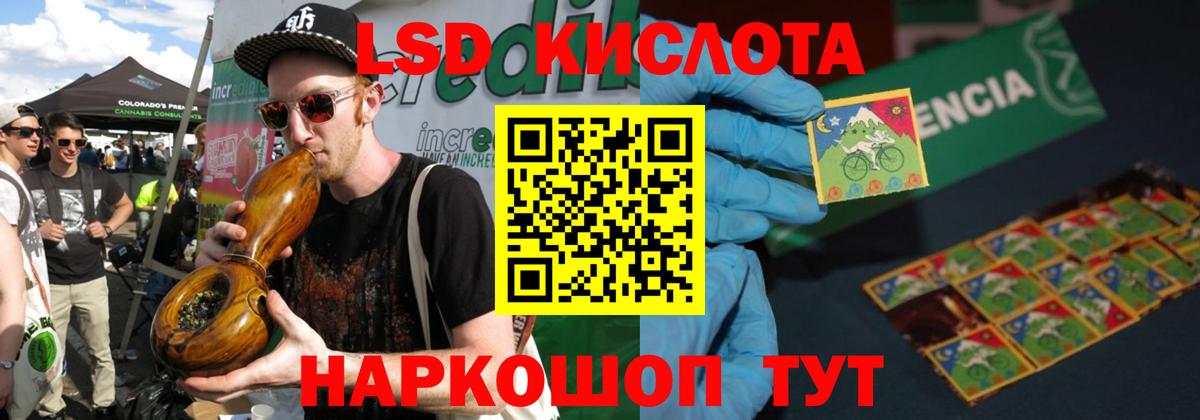 Щёлково  ЛСД экстази кислота  Вход с VPN  LSD-25 экстази кислота 