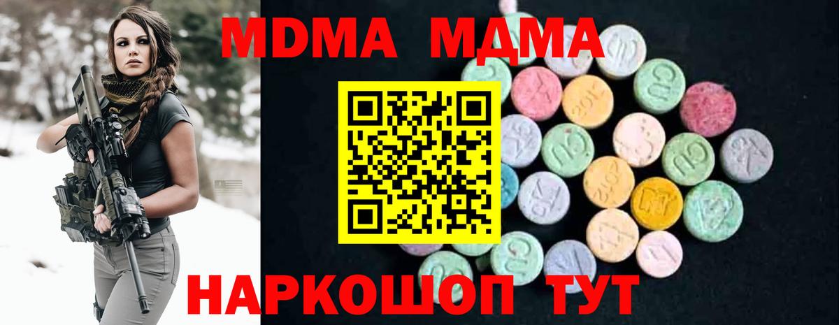 МДМА VHQ  MDMA  Щёлково  Вход с VPN  MDMA crystal 