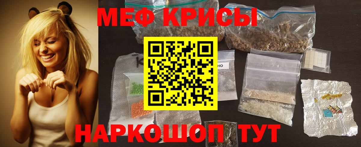Меф мука  МЕФ  Вход с VPN  Щёлково  Мефедрон 4 MMC 