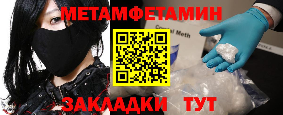 Метамфетамин Декстрометамфетамин 99.9% Щёлково