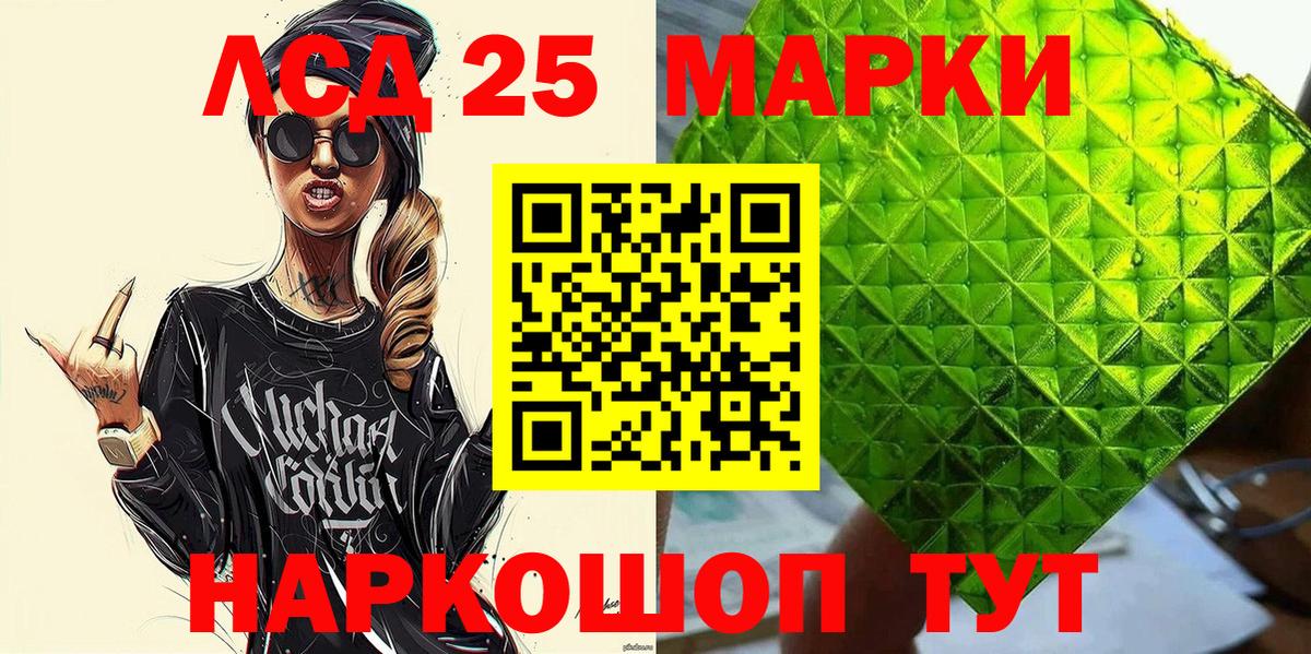 Марки 25I-NBOMe 1,8мг  Вход с VPN  Марки 25I-NBOMe 1,8мг  Марки NBOMe  Щёлково 