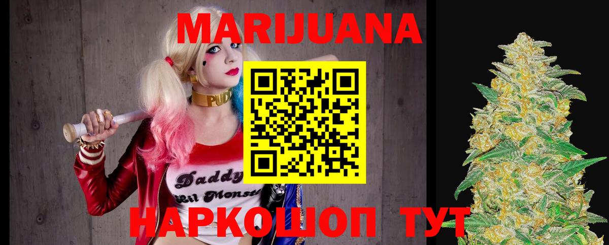 Щёлково  Шишки марихуана гибрид  Бошки марихуана ГИДРОПОН  Вход с VPN  Конопля White Widow 